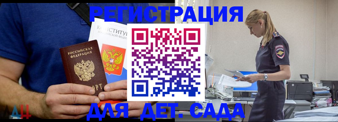 прописка для военкомата в Бронницах