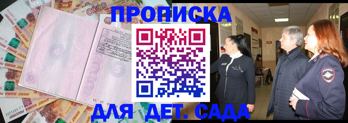 временная регистрация недорого в Бронницах