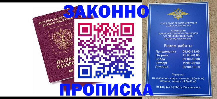 найти адрес прописки в Бронницах
