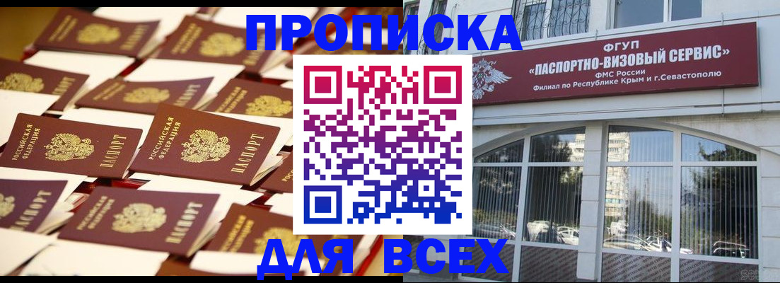 прописка поиск в Бронницах